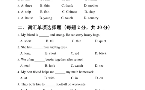 Unit2Myfriends基础测试卷（含答案）_4上-新英语人教PEP版（2025持续更新）_07练习试卷_单元测试基础+培优（全）