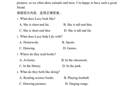 Unit2Myfriends基础测试卷（含答案）_4上-新英语人教PEP版（2025持续更新）_07练习试卷_单元测试基础+培优（全）