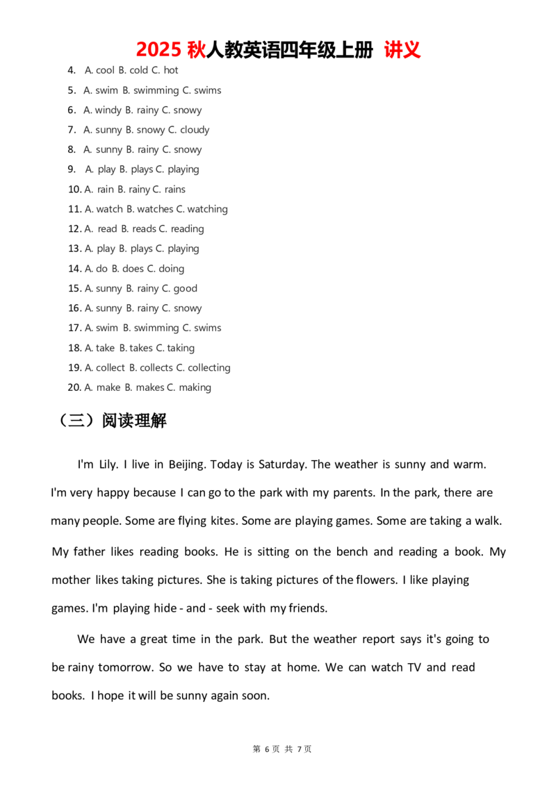 2025秋人教英语四年级上册讲义Unit05学生版_4上-新英语人教PEP版（2025持续更新）_05讲义_讲义PDF（教师版+学生版）_word