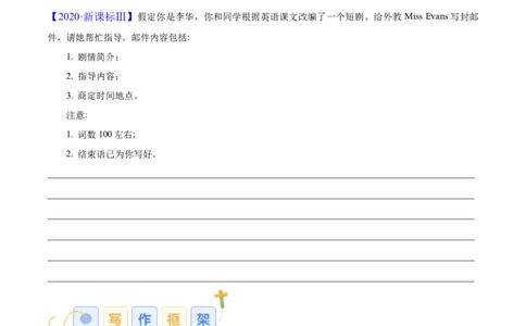 专题08求助信、感谢信（原卷版）_03高考英语_2025年新高考资料_二轮复习_高分&middot;技能2025年高考英语写作常考题型全面突破334908819