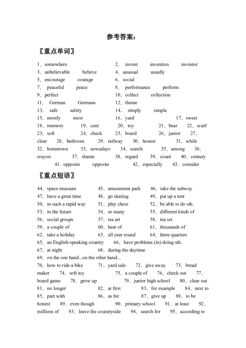 期末刷高分：初中英语八下Units9-10高频考点复习卷（人教新目标带答案）_人教版英语八年级下册_2026春人教版英语八年级下册资料_人教八下（旧版）_07.英语8下-试题_期末试卷