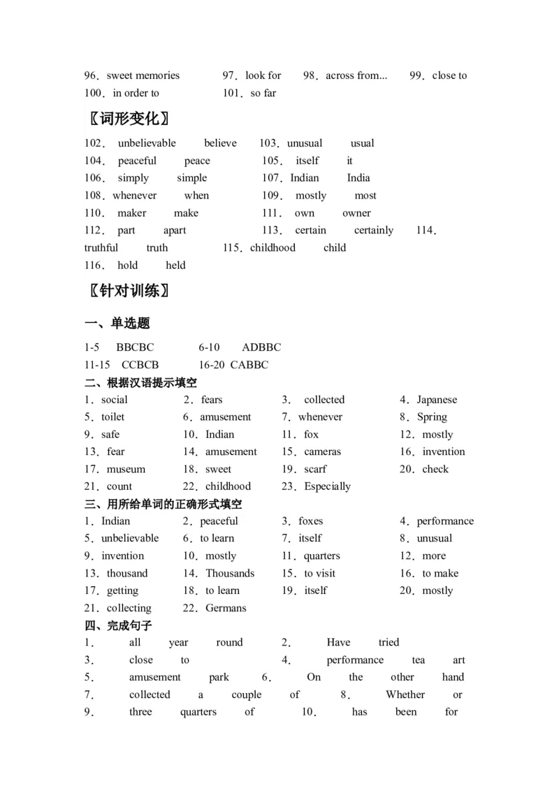 期末刷高分：初中英语八下Units9-10高频考点复习卷（人教新目标带答案）_人教版英语八年级下册_2026春人教版英语八年级下册资料_人教八下（旧版）_07.英语8下-试题_期末试卷