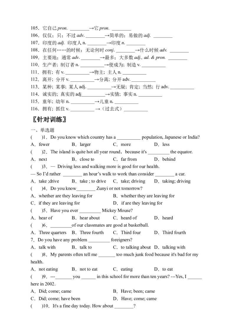 期末刷高分：初中英语八下Units9-10高频考点复习卷（人教新目标带答案）_人教版英语八年级下册_2026春人教版英语八年级下册资料_人教八下（旧版）_07.英语8下-试题_期末试卷
