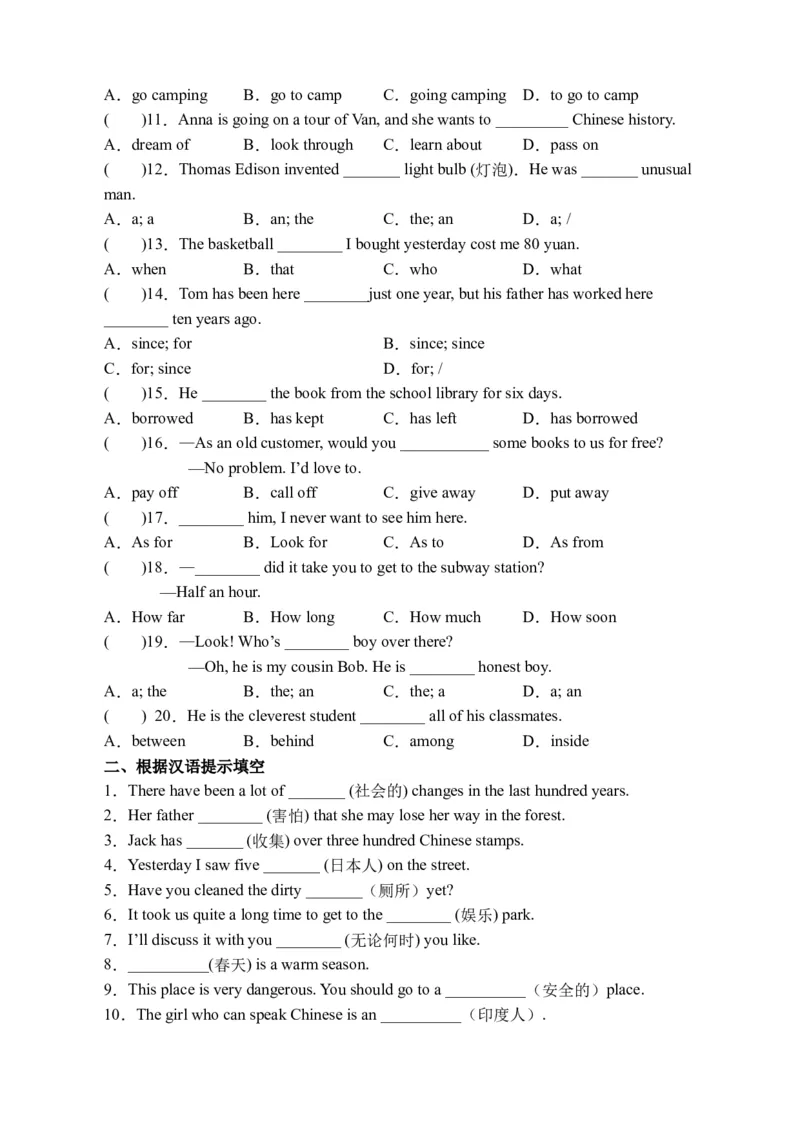 期末刷高分：初中英语八下Units9-10高频考点复习卷（人教新目标带答案）_人教版英语八年级下册_2026春人教版英语八年级下册资料_人教八下（旧版）_07.英语8下-试题_期末试卷