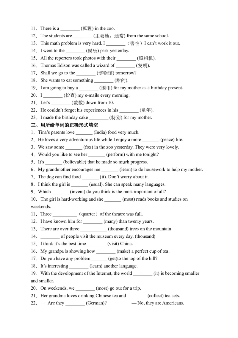 期末刷高分：初中英语八下Units9-10高频考点复习卷（人教新目标带答案）_人教版英语八年级下册_2026春人教版英语八年级下册资料_人教八下（旧版）_07.英语8下-试题_期末试卷