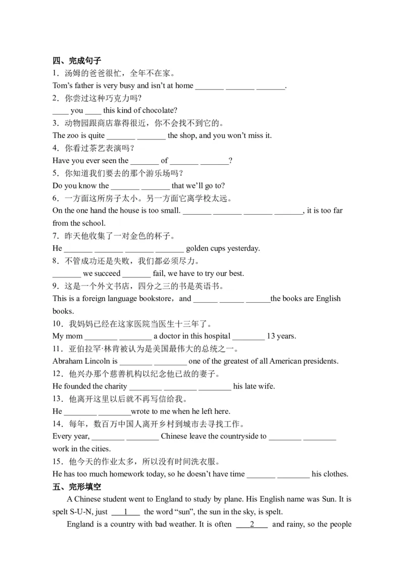 期末刷高分：初中英语八下Units9-10高频考点复习卷（人教新目标带答案）_人教版英语八年级下册_2026春人教版英语八年级下册资料_人教八下（旧版）_07.英语8下-试题_期末试卷