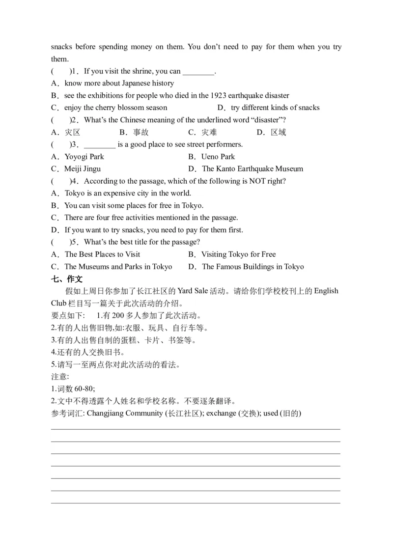 期末刷高分：初中英语八下Units9-10高频考点复习卷（人教新目标带答案）_人教版英语八年级下册_2026春人教版英语八年级下册资料_人教八下（旧版）_07.英语8下-试题_期末试卷