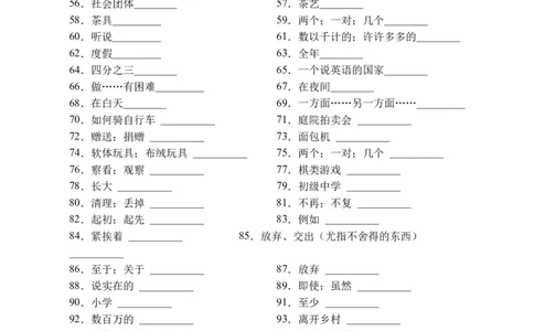 期末刷高分：初中英语八下Units9-10高频考点复习卷（人教新目标带答案）_人教版英语八年级下册_2026春人教版英语八年级下册资料_人教八下（旧版）_07.英语8下-试题_期末试卷