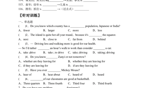 期末刷高分：初中英语八下Units9-10高频考点复习卷（人教新目标带答案）_人教版英语八年级下册_2026春人教版英语八年级下册资料_人教八下（旧版）_07.英语8下-试题_期末试卷