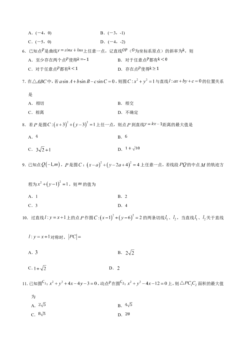 专题09直线与圆的方程-备战2019年高考数学（理）之纠错笔记系列（原卷版）_02高考数学_新高考复习资料_2022年新高考资料_2022年一轮复习各版本_1.新高考2022年高考数学一轮复习_原卷版