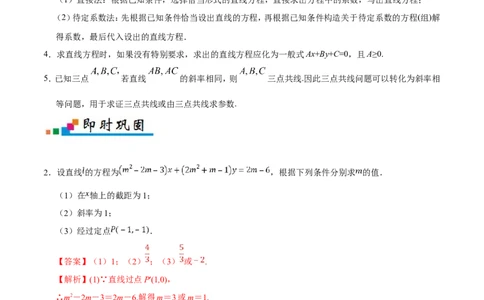 专题09直线与圆的方程-备战2019年高考数学（理）之纠错笔记系列（原卷版）_02高考数学_新高考复习资料_2022年新高考资料_2022年一轮复习各版本_1.新高考2022年高考数学一轮复习_原卷版