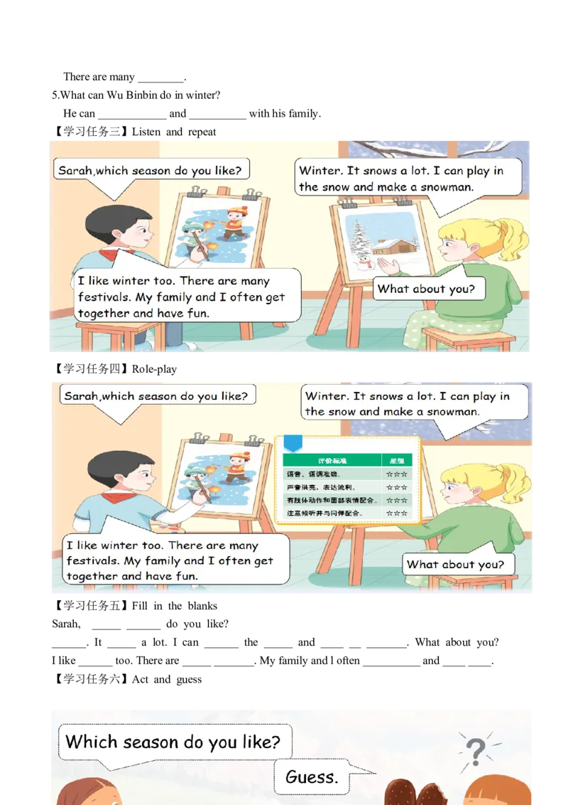 Unit6第4课时PartBLet&rsquo;stalk&Actandguess(学习任务单)_4上-新英语人教PEP版（2025持续更新）_01.英语4上-教案+PPT课件+学习任务单+练习第1套齐全_3学习任务单