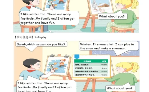 Unit6第4课时PartBLet&rsquo;stalk&Actandguess(学习任务单)_4上-新英语人教PEP版（2025持续更新）_01.英语4上-教案+PPT课件+学习任务单+练习第1套齐全_3学习任务单