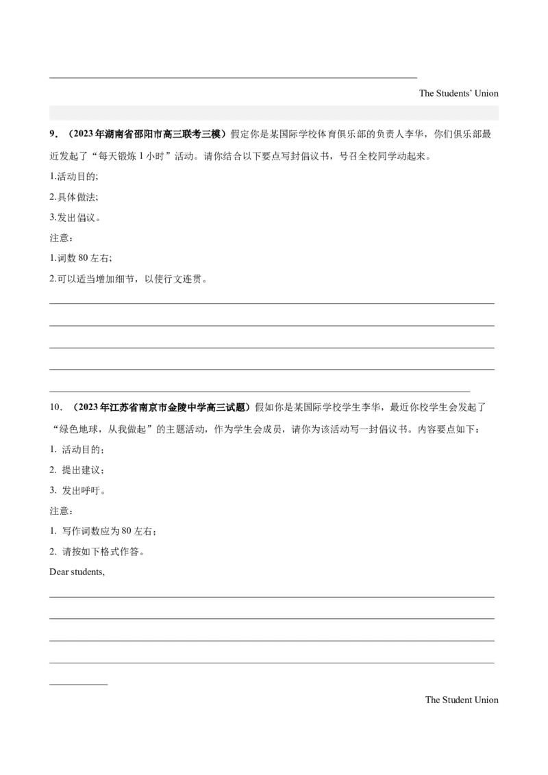 专题10倡议书、发言稿(应用文写作)-2024年新高考英语一轮复习练小题刷大题提能力（原卷版）_03高考英语_新高考复习资料_2024年新高考资料_一轮复习资料_第二部分刷大题_应用文