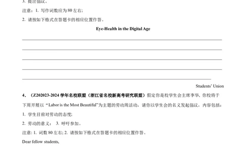 专题10倡议书、发言稿(应用文写作)-2024年新高考英语一轮复习练小题刷大题提能力（原卷版）_03高考英语_新高考复习资料_2024年新高考资料_一轮复习资料_第二部分刷大题_应用文