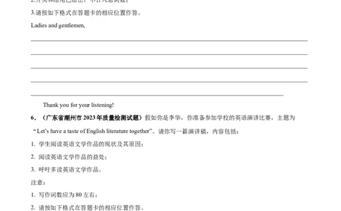 专题10倡议书、发言稿(应用文写作)-2024年新高考英语一轮复习练小题刷大题提能力（原卷版）_03高考英语_新高考复习资料_2024年新高考资料_一轮复习资料_第二部分刷大题_应用文