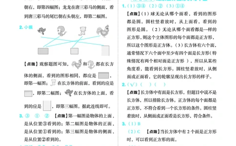 25秋典中点三年级数学上（R版）答案_25秋《典中点》系列_1-6年级数学上册各版本《典中点》（抢先版）_25秋1-6年级数学上册人教版《典中点》（抢先版）