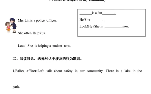 4HelpinginthecommunityPartC同步练习（含答案）_4上-新英语人教PEP版（2025持续更新）_07练习试卷_课时培优（全）