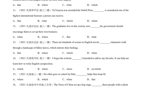 专题09定语从句第9讲-定语从句---2022年高考英语一轮复习讲练测（新教材新高考）（练）（学生版）_03高考英语_新高考复习资料_2022年新高考资料_2022年新高考英语一轮复习