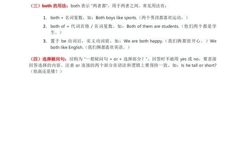 2025秋人教英语四年级上册讲义Unit02_4上-新英语人教PEP版（2025持续更新）_05讲义_讲义PDF（教师版+学生版）