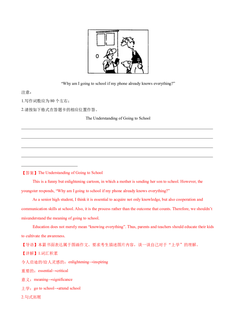 专题09图画类和图表类（解析版）_03高考英语_2025年新高考资料_二轮复习_高分&middot;技能2025年高考英语写作常考题型全面突破334908819