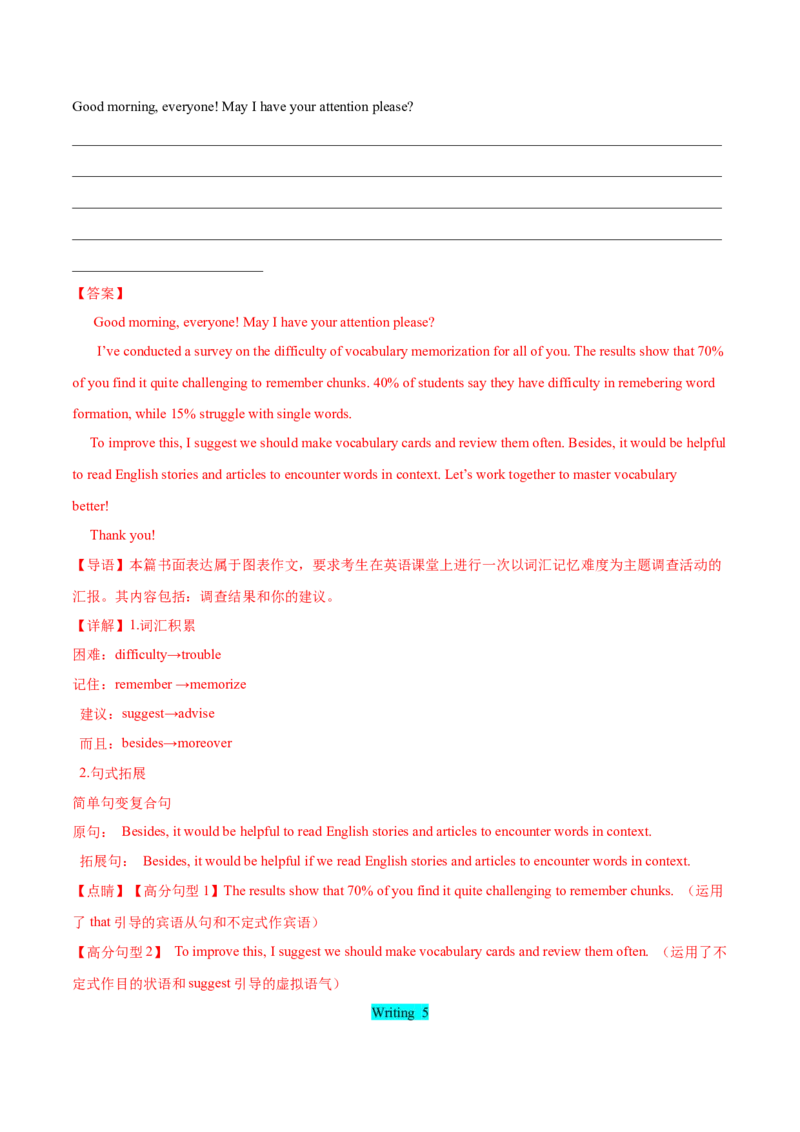 专题09图画类和图表类（解析版）_03高考英语_2025年新高考资料_二轮复习_高分&middot;技能2025年高考英语写作常考题型全面突破334908819