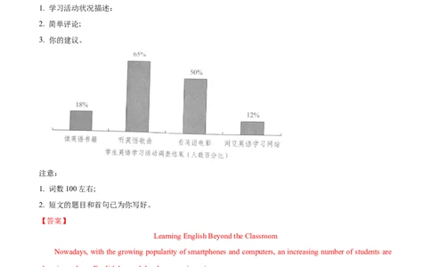 专题09图画类和图表类（解析版）_03高考英语_2025年新高考资料_二轮复习_高分&middot;技能2025年高考英语写作常考题型全面突破334908819