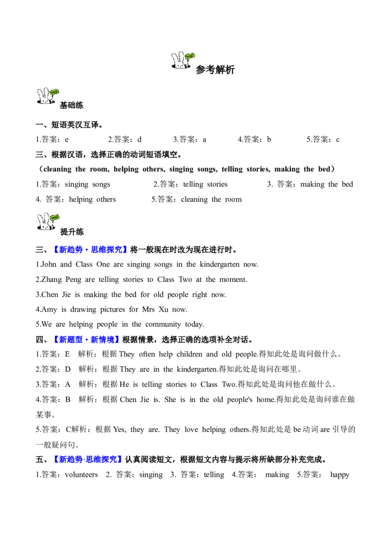 Unit4第6课时PartBReadandwrite&PartC(分层作业)_4上-新英语人教PEP版（2025持续更新）_01.英语4上-教案+PPT课件+学习任务单+练习第1套齐全_4分层作业