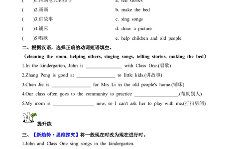 Unit4第6课时PartBReadandwrite&PartC(分层作业)_4上-新英语人教PEP版（2025持续更新）_01.英语4上-教案+PPT课件+学习任务单+练习第1套齐全_4分层作业