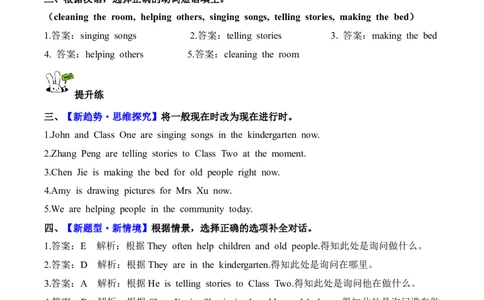 Unit4第6课时PartBReadandwrite&PartC(分层作业)_4上-新英语人教PEP版（2025持续更新）_01.英语4上-教案+PPT课件+学习任务单+练习第1套齐全_4分层作业