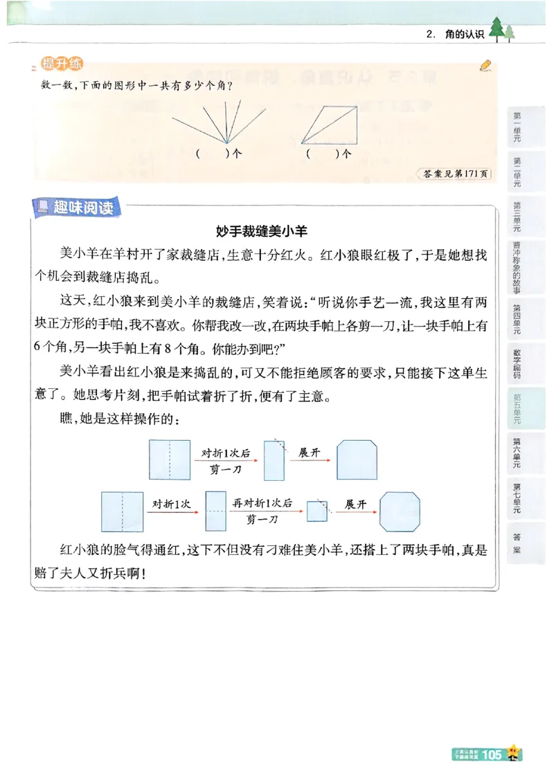 25秋《教材帮》人教数学3上_25秋《教材帮练习帮》系列_25秋2-3年级数学上册人教版《教材帮课堂笔记》