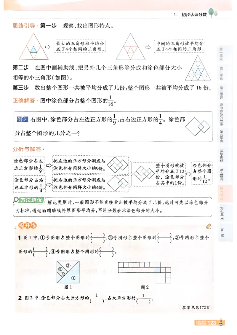 25秋《教材帮》人教数学3上_25秋《教材帮练习帮》系列_25秋2-3年级数学上册人教版《教材帮课堂笔记》