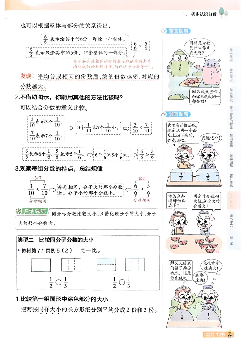 25秋《教材帮》人教数学3上_25秋《教材帮练习帮》系列_25秋2-3年级数学上册人教版《教材帮课堂笔记》