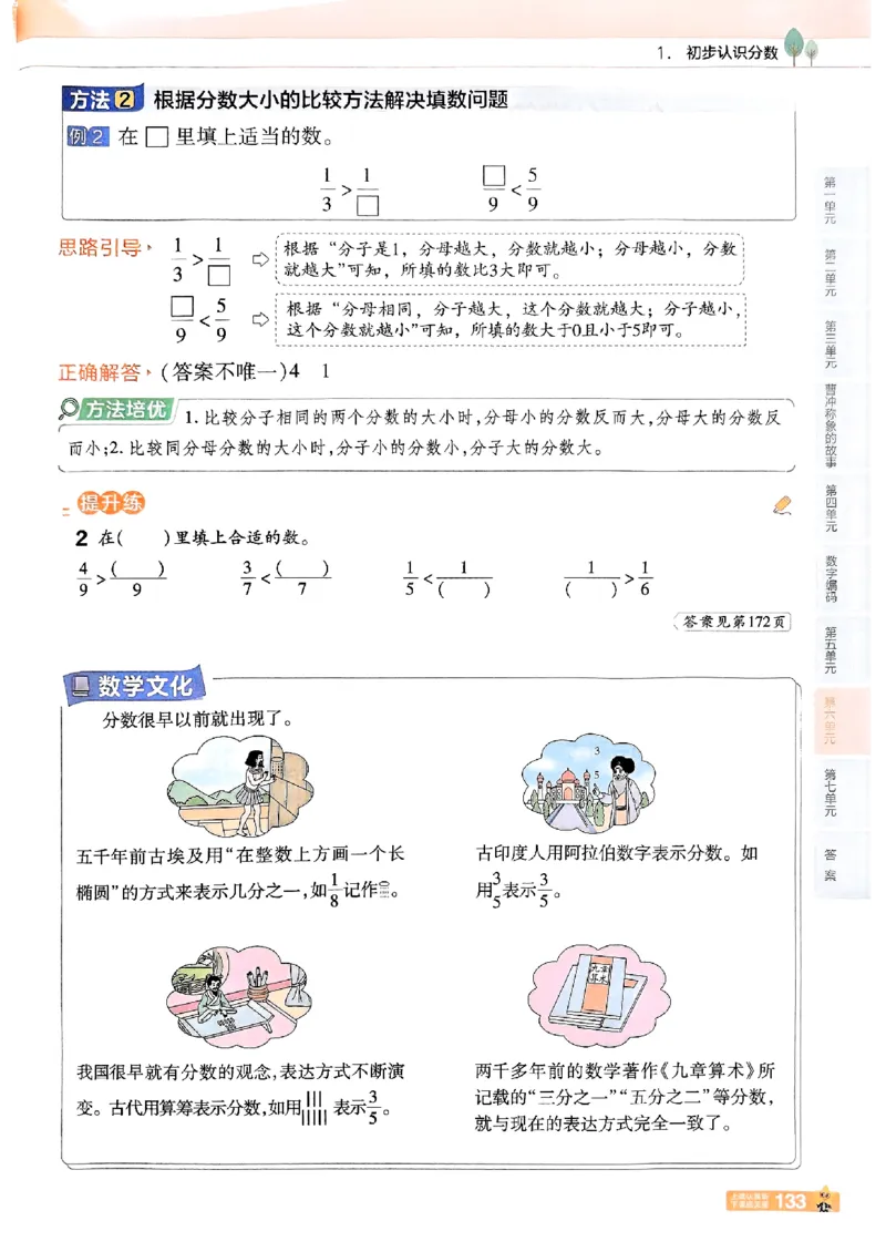 25秋《教材帮》人教数学3上_25秋《教材帮练习帮》系列_25秋2-3年级数学上册人教版《教材帮课堂笔记》
