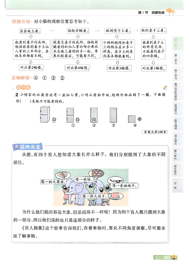 25秋《教材帮》人教数学3上_25秋《教材帮练习帮》系列_25秋2-3年级数学上册人教版《教材帮课堂笔记》
