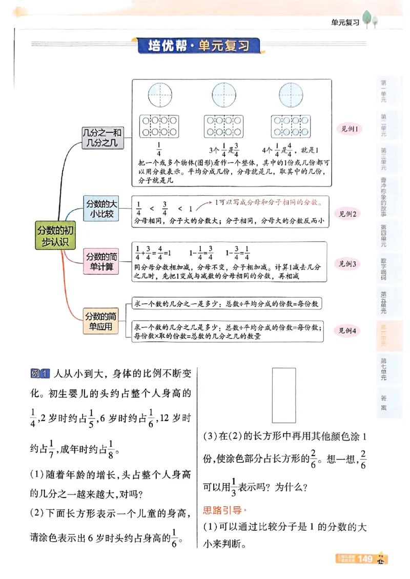 25秋《教材帮》人教数学3上_25秋《教材帮练习帮》系列_25秋2-3年级数学上册人教版《教材帮课堂笔记》