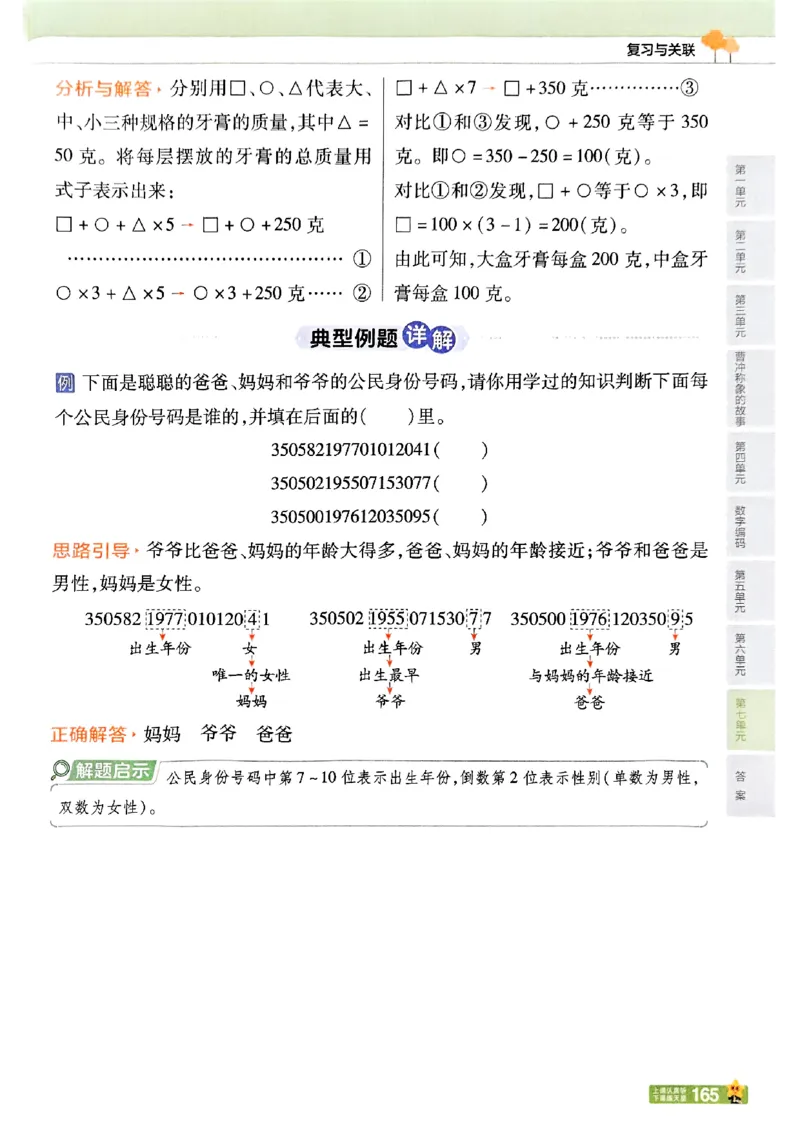 25秋《教材帮》人教数学3上_25秋《教材帮练习帮》系列_25秋2-3年级数学上册人教版《教材帮课堂笔记》