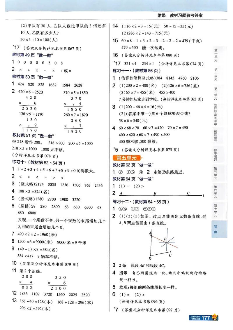 25秋《教材帮》人教数学3上_25秋《教材帮练习帮》系列_25秋2-3年级数学上册人教版《教材帮课堂笔记》