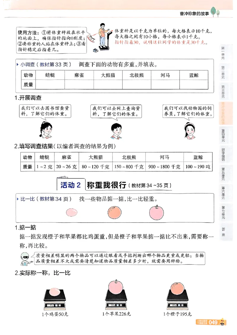 25秋《教材帮》人教数学3上_25秋《教材帮练习帮》系列_25秋2-3年级数学上册人教版《教材帮课堂笔记》