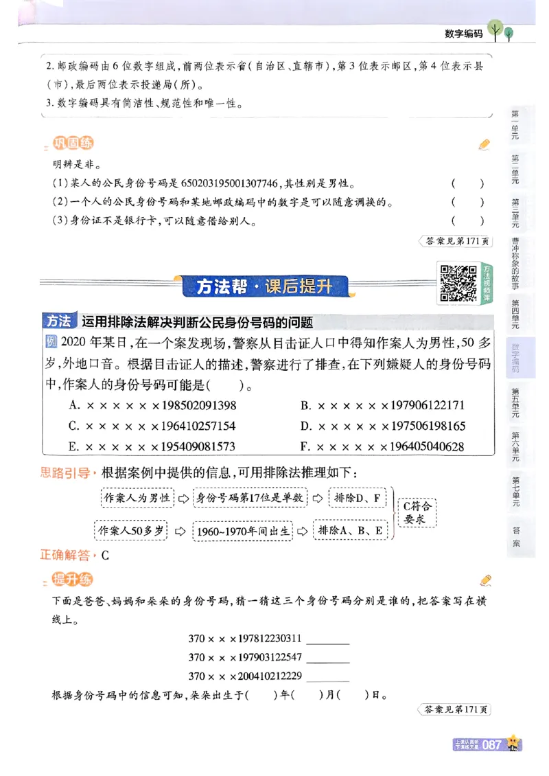 25秋《教材帮》人教数学3上_25秋《教材帮练习帮》系列_25秋2-3年级数学上册人教版《教材帮课堂笔记》