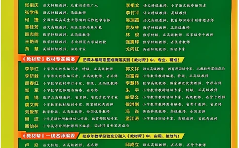 25秋《教材帮》人教数学3上_25秋《教材帮练习帮》系列_25秋2-3年级数学上册人教版《教材帮课堂笔记》