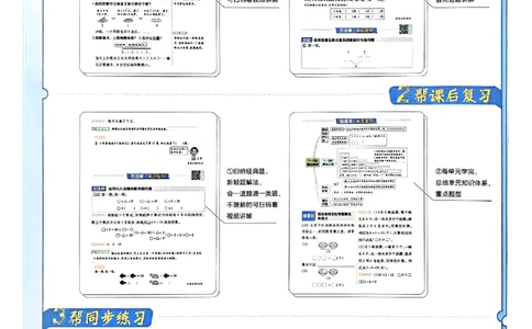 25秋《教材帮》人教数学3上_25秋《教材帮练习帮》系列_25秋2-3年级数学上册人教版《教材帮课堂笔记》