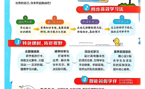 25版《实验班提优训练暑假衔接》人教数学5升6_25秋《实验班》系列_25版实验班语数英人教北师大苏教译林《暑假衔接》_实验班暑假衔接人教25年
