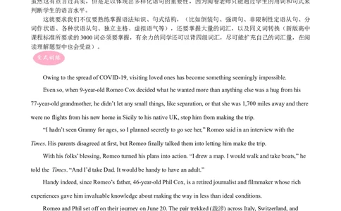 专题09读后续写-大题精做冲刺2023年高考英语大题突破+限时集训（新高考专用）（原卷版）_03高考英语_新高考复习资料_2023年新高考资料_专项复习