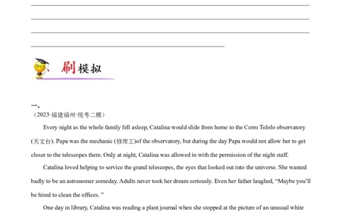 专题09读后续写-大题精做冲刺2023年高考英语大题突破+限时集训（新高考专用）（原卷版）_03高考英语_新高考复习资料_2023年新高考资料_专项复习