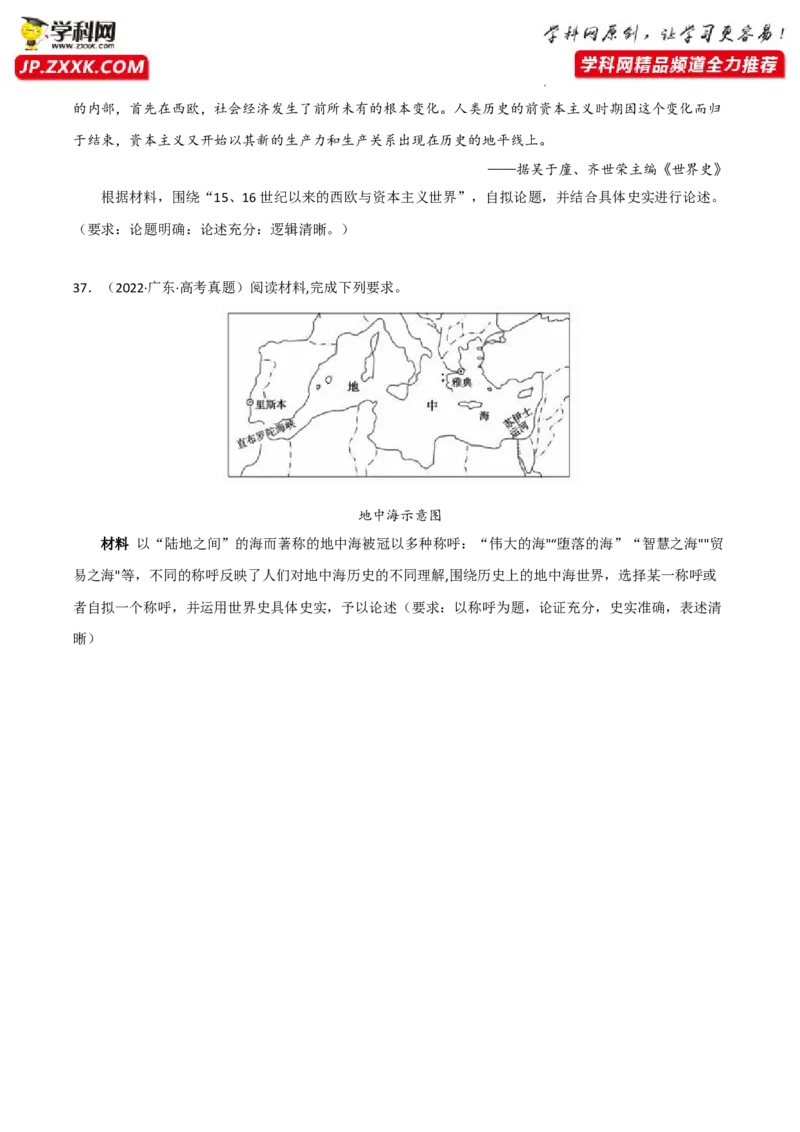 专题11欧洲文化的形成与近代思想解放运动真题与模拟测试（原卷版）_07高考历史_新高考复习资料_2023年新高考复习资料_2023年高考历史二轮复习精讲+核心素养解读+典练292055524
