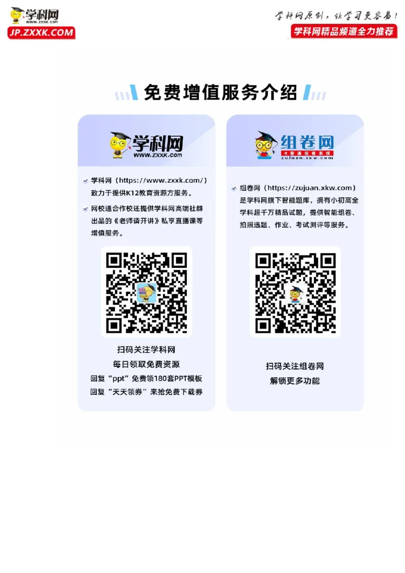 专题11欧洲文化的形成与近代思想解放运动真题与模拟测试（原卷版）_07高考历史_新高考复习资料_2023年新高考复习资料_2023年高考历史二轮复习精讲+核心素养解读+典练292055524