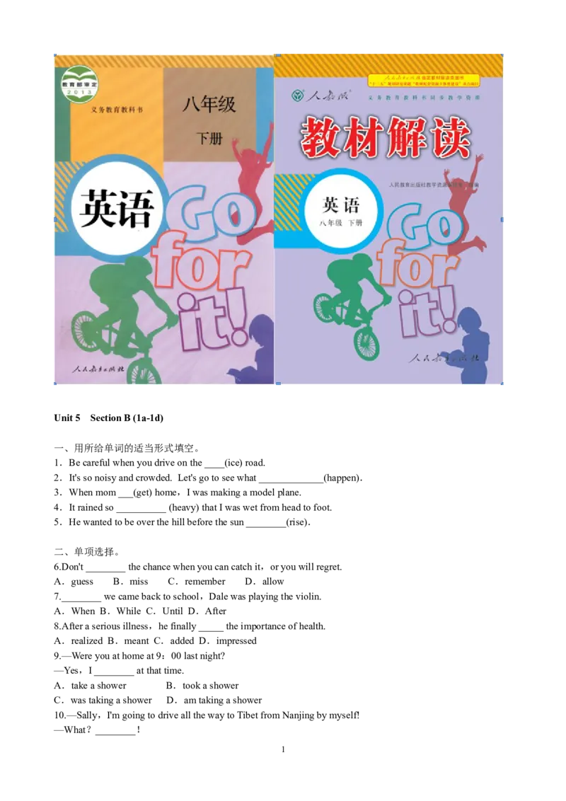 第四课时_人教版英语八年级下册_2026春人教版英语八年级下册资料_人教八下（旧版）_06.英语8下教学资料PPT_人教版英语八年级下册教学资料（优翼）_课时检测1_Unit5