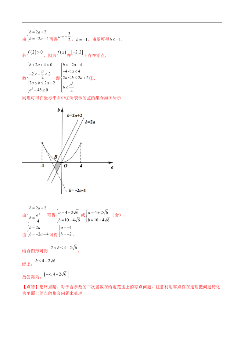 专题09不等式（文理）-2023年高考数学一轮复习小题多维练（全国通用）（解析版）_02高考数学_通用版（老高考）复习资料_2023年复习资料_一轮复习