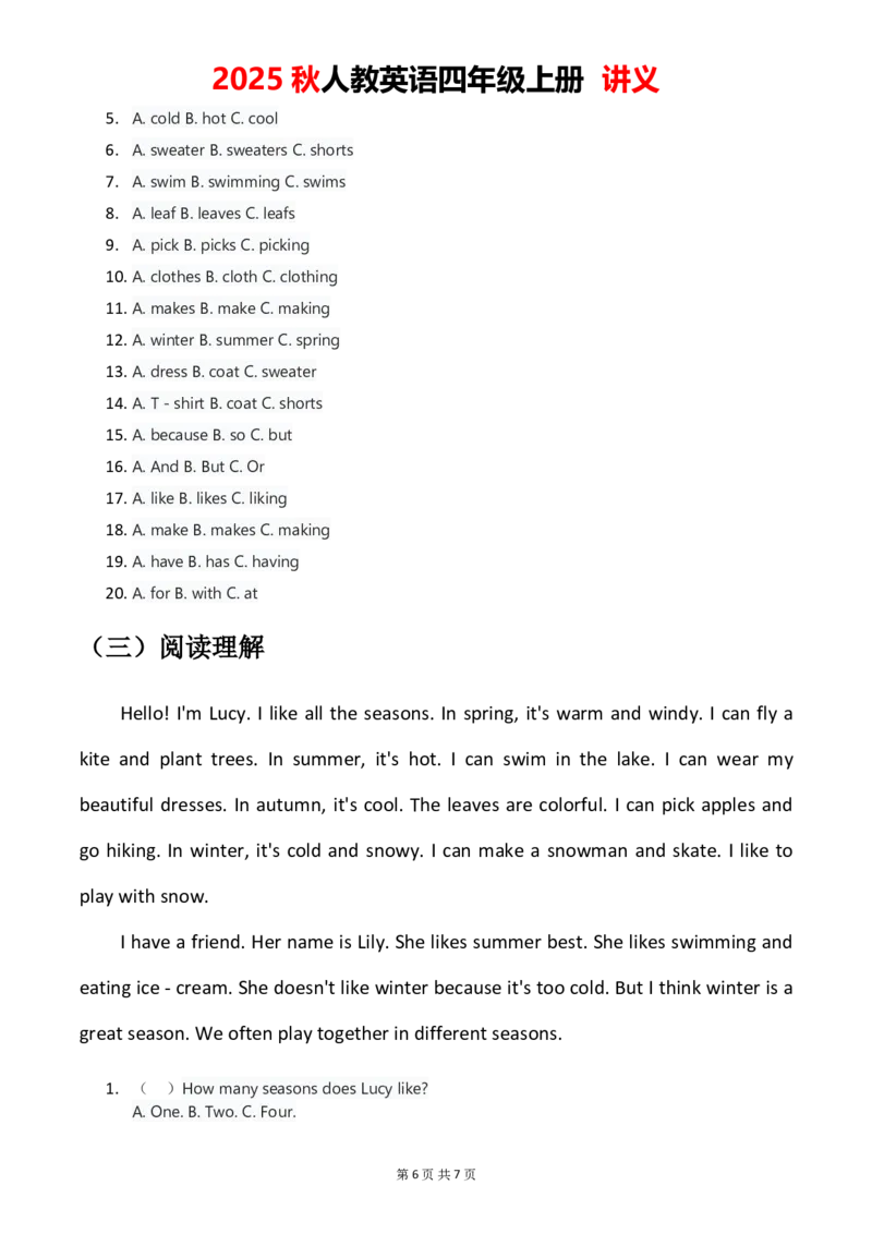 1-6学生版_4上-新英语人教PEP版（2025持续更新）_05讲义_讲义PDF（教师版+学生版）